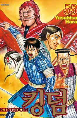 王者天下 (Kingdom) #55
