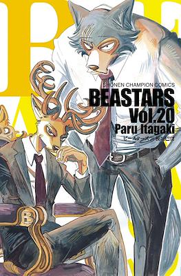 Beastars ビースターズ (Rústica con sobrecubierta) #20