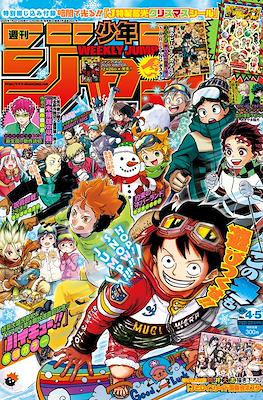 Weekly Shonen Jump 2020 #4/5