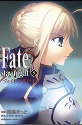Fate/stay night フェイト/ステイナイト #5