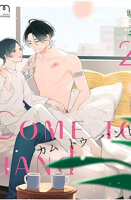 Come to Hand カム トゥ ハンド (Rústica) #2