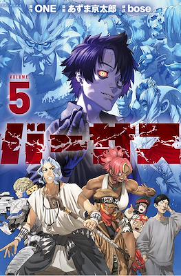 Versus #5