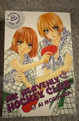 My Heavenly Hockey Club #5