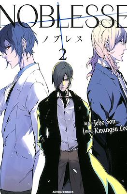 Noblesse #2