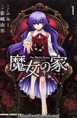 魔女の家 エレンの日記- The Witch's House: The Diary of Ellen