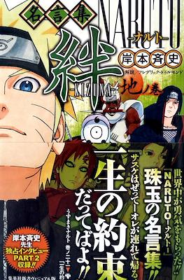 Naruto - Kizuna #2