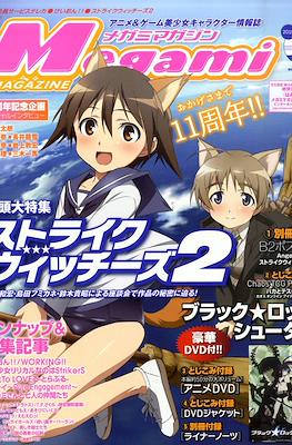 Megami Magazine メガミマガジン #124