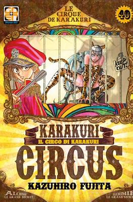 Karakuri Circus. Le cirque du Karakuri #40