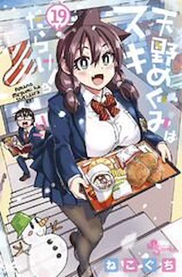 天野めぐみはスキだらけ！　複製原画 天野めぐみはスキだらけ (Amano Megumi wa Sukidarake!) #19