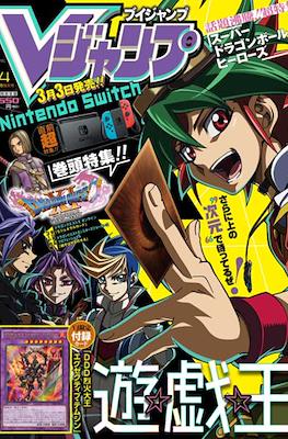 V Jump 2017 #4