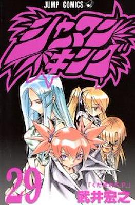 シャーマンキング (Shaman King) #29