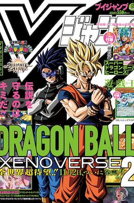 V Jump 2016 #12