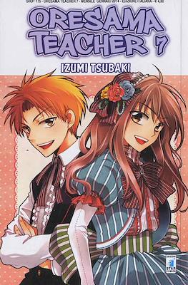 Oresama Teacher #7