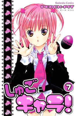 しゅごキャラ! (Shugo Chara!) #7