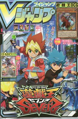 V-Jump, 2020 #6