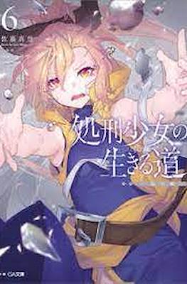 処刑少女の生きる道バージンロード (Shokei Shoujo no Virgin Road) #6