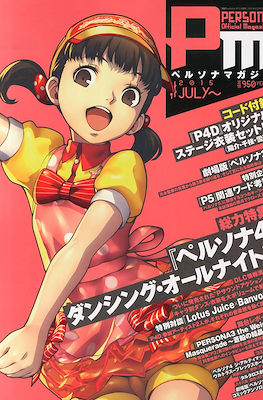 Persona Magazine ペルソナマガジン #19