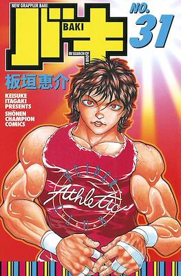 新しいグラップラー刃牙 New Grappler Baki #31