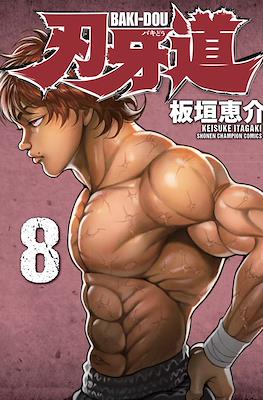 Baki Dou - 刃牙道 #8