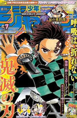 Weekly Shōnen Jump 2017 週刊少年ジャンプ (Revista) #7