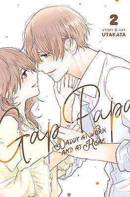 Gap Papa: Daddy at Work and at Home (Softcover) #2