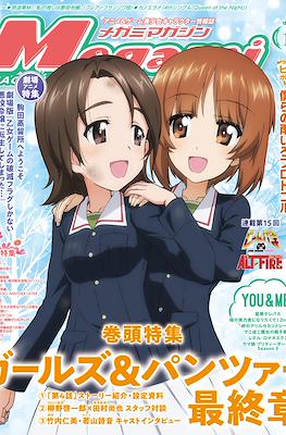 Megami Magazine メガミマガジン (Revista) #283