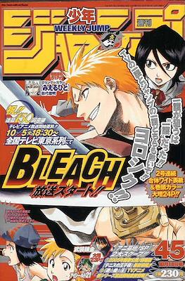 Weekly Shōnen Jump 2004 #45