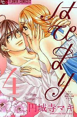 はぴまり Happy Marriage!? #4