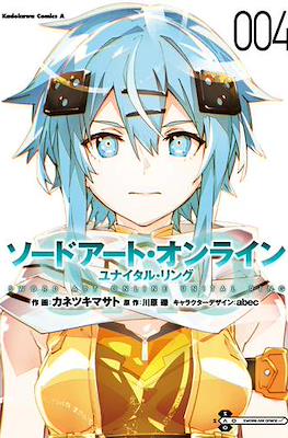 Sword Art Online - Unital Ring ソードアート・オンライン　ユナイタル・リング #4