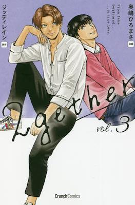 2gether クランチコミックス #3