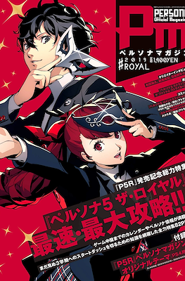 Persona Magazine ペルソナマガジン #24