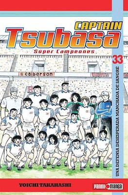 Captain Tsubasa. Super Campeones (Rústica) #33