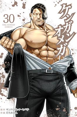 Kengan Omega #30
