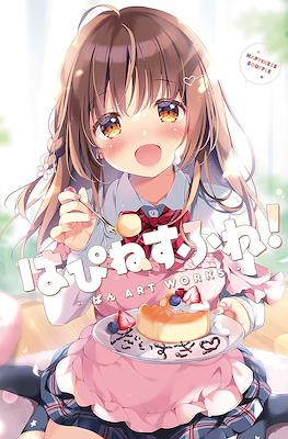 はぴねすふれ! -ぱん Art Works-