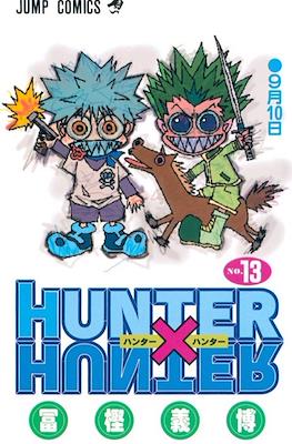 Hunter x Hunter ハンター×ハンター (Rústica con sobrecubierta) #13