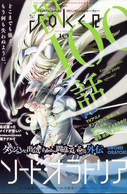 Gangan Joker ガンガンJoker 2022 #10