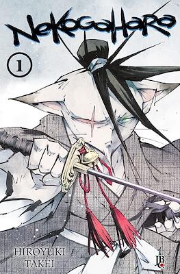 Nekogahara