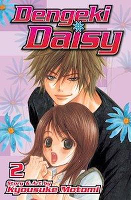 Dengeki Daisy (Softcover) #2