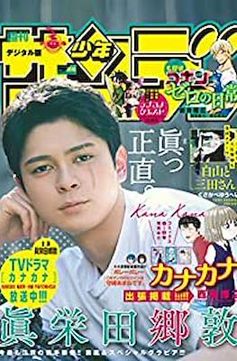 Weekly Shōnen Sunday 2022 / 週刊少年サンデー 2022 (Revista) #25