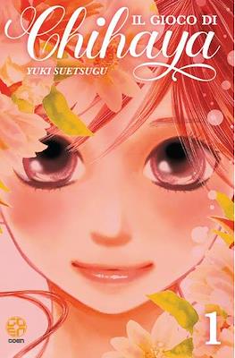 Chihayafuru. Il Gioco di Chihaya (RW Edizioni)