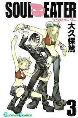 Soul Eater ソウルイーター (Rústica con sobrecubierta) #3