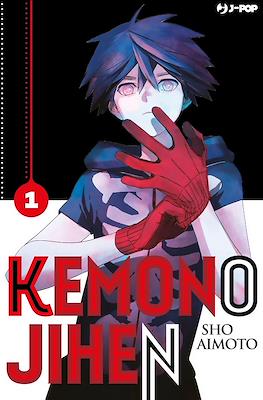 Kemono Jihen (Brossurato) #1