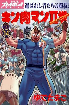 Kinnikuman II Second Generations #14