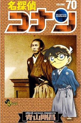 名探偵コナン Detective Conan #70
