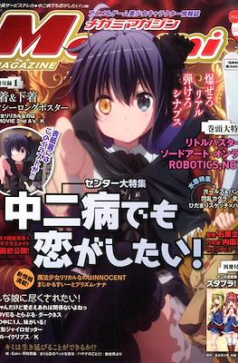 Megami Magazine メガミマガジン (Revista) #152