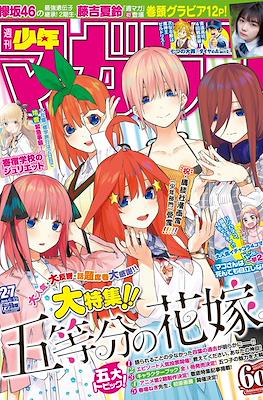 Weekly Shōnen Magazine 2019 / 週刊少年マガジン 2019 #27
