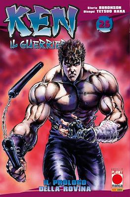 Ken il guerriero (Brossurato) #25