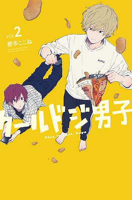 クールドジ男子 (Cool Doji Danshi) #2