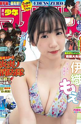 Weekly Shōnen Magazine 2021 / 週刊少年マガジン 2021 #47