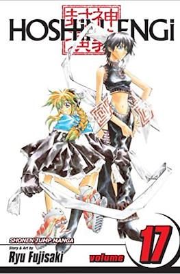 Hoshin Engi (Softcover) #17